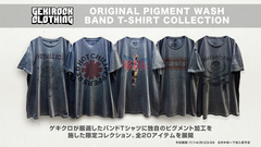 GEKIROCK CLOTHING完全限定バンドTシャツ予約受付開始！厳選してセレクトした公式バンド・マーチにオリジナルのピグメント加工を施し、トレンドのヴィンテージ感を演出した限定コレクションが登場！ご予約は7/14(月)23:59まで！