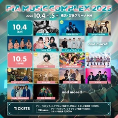 "PIA MUSIC COMPLEX 2025"、クリープハイプ等第3弾出演アーティスト発表！