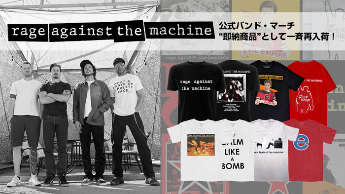 RAGE AGAINST THE MACHINE、バンドTシャツを中心に人気アイテムがゲキクロに一斉再入荷！不朽の名作『Evil Empire』、『The Battle Of Los Angeles』のアートワークを落とし込んだ公式バンド・マーチが"即納商品"として登場！