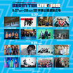 9/27-28開催の野外ライヴ"ベリテンライブ2025 Special"、チケット一般発売スタート！10-FEET、フォーリミ、ヤバT、オーラル等出演！