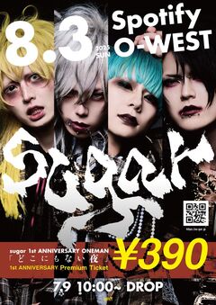 来夢（キズ）率いるヴィジュアル・ロック・レーベル"DAMAGE"所属バンド sugar、2ndワンマン・ライヴのスペシャル・チケット"サンキュー価格"￥390で販売！