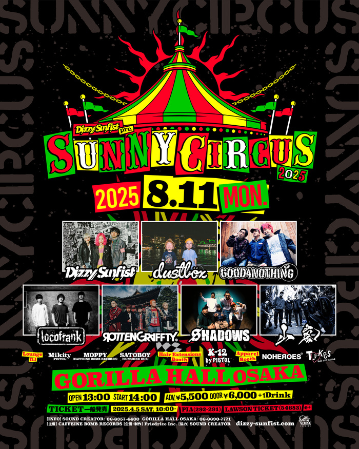 Dizzy Sunfist主催"SUNNY CIRCUS 2025"、タイムテーブル公開！転換タイムにDJも出現！