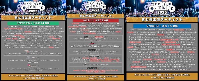 "TOKYO CALLING 2025 -10th Anniversary-"、第7弾出演アーティストで夕闇、メイソンズ、LUMiRiSE、シュレ犬、Little Lilith等53組発表！