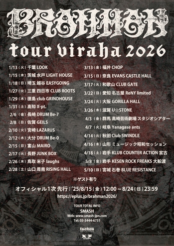 tourviraha2026_poster.jpg