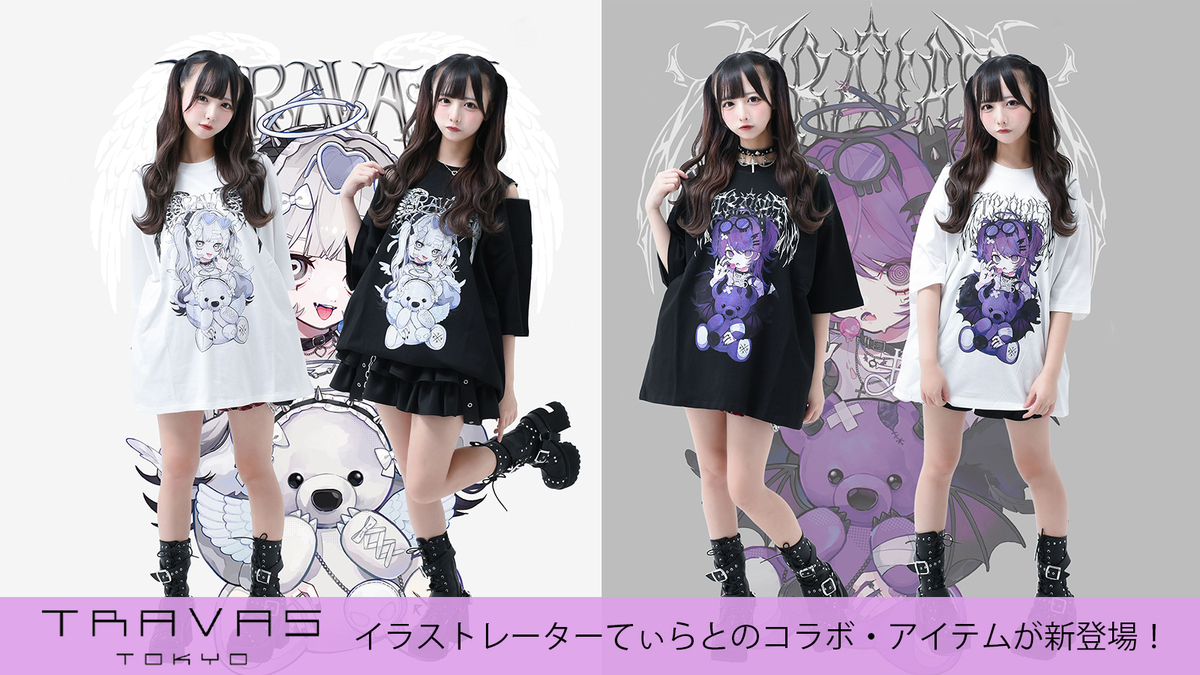 超人気イラストレーター てぃらとTRAVAS TOKYO (トラバス