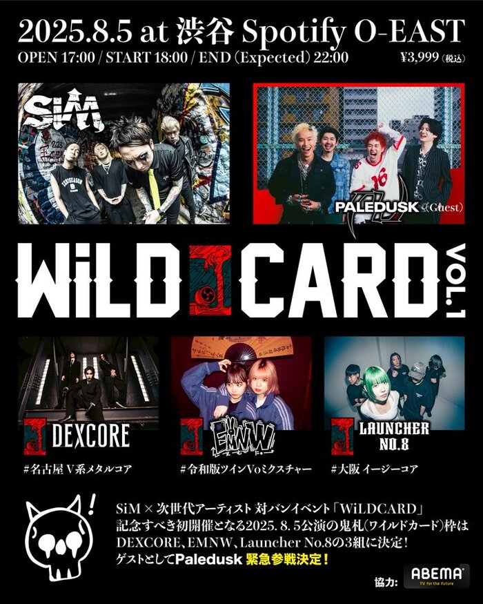 SiM主催イベント"WiLDCARD VOL.1"、ゲスト・バンドとしてPaledusk緊急参戦決定！