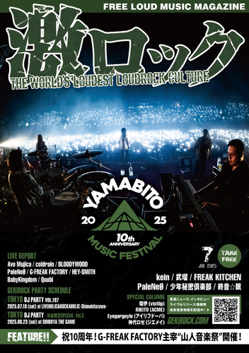yamabito_ongakusai_cover.jpg