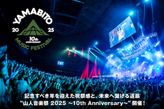 G-FREAK FACTORYのインタビュー＆動画メッセージ公開！記念すべき年を迎えた祝祭感と、未来へ繋げる道筋――"山人音楽祭 2025 ～10th Anniversary～"、9/20-21開催！