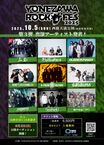 山形県米沢市の城下町音楽祭"YONEZAWA ROCK FES 2025"、最終出演アーティストで山嵐発表！