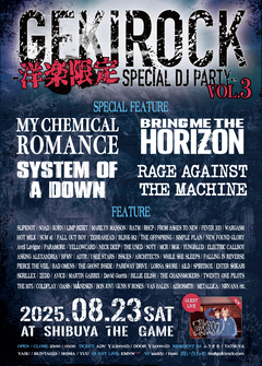 【フォロー＆RTで応募】MY CHEMICAL ROMANCE、BRING ME THE HORIZON、SYSTEM OF A DOWN、RAGE AGAINST THE MACHINEを特集！8/23（土）開催 GEKIROCK DJ PARTY-洋楽限定SPECIAL-第3弾、入場無料券を2組4名様にプレゼント！