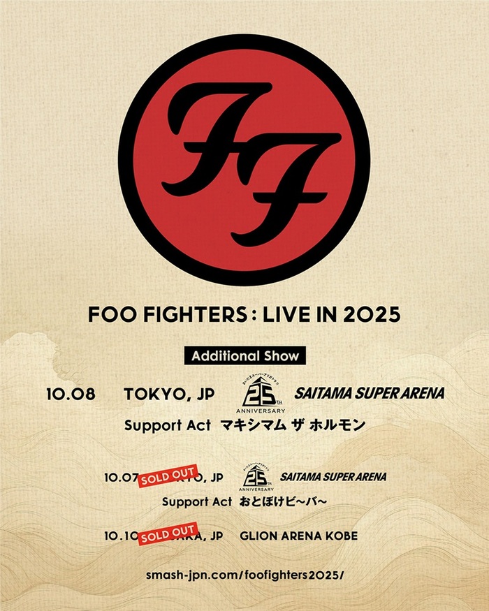 FOO FIGHTERS、来日公演サポート・バンドにマキシマム ザ ホルモン＆おとぼけビ～バ～決定！