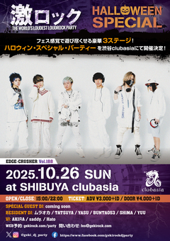 10/26（日） 東京激ロックDJパーティー、ハロウィン・スペシャルを豪華3ステージで渋谷clubasiaにて開催決定！激ロックDJ新アー写公開！イベント予約受付開始！