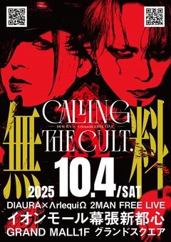 DIAURA × ΛrlequiΩ、10月にツーマン・フリー・ライヴ開催決定！