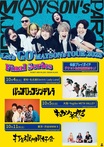 MAYSON's PARTY、[Let's "GO" MAYSON's TOUR 2025]ファイナル・シリーズ東名阪公演ゲストに打首獄門同好会、キュウソネコカミ、バックドロップシンデレラ発表！