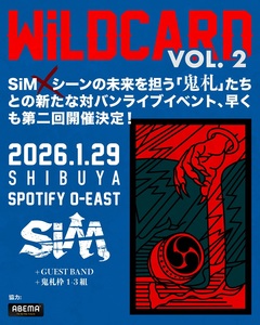 SiM、ネクスト・ジェネレーションのバンドをフックアップするイベント第2回"WiLDCARD VOL.2"来年1/29開催決定！