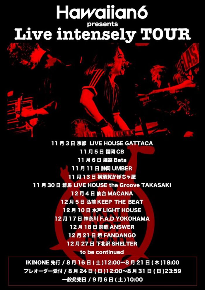 HAWAIIAN6、待望の新曲制作発表！新曲お披露目ツアー"HAWAIIAN6 presents Live intensely TOUR"開催決定！