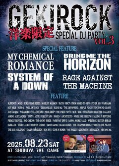 予約締切まで残り2日！マイケミ、BMTH、SOAD、RATM特集あり！今週末8/23（土）に迫ったGEKIROCK DJ PARTY-洋楽限定SPECIAL-Vol.3@渋谷THE GAMEの事前予約好評受付中！お得な初参戦割チケットも残りわずか！