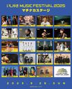 岩手県盛岡市のマチナカ音楽フェス"いしがきMUSIC FESTIVAL2025"、第4弾アーティストでクニタケ ヒロキ from THE FOREVER YOUNG、SBE等発表！