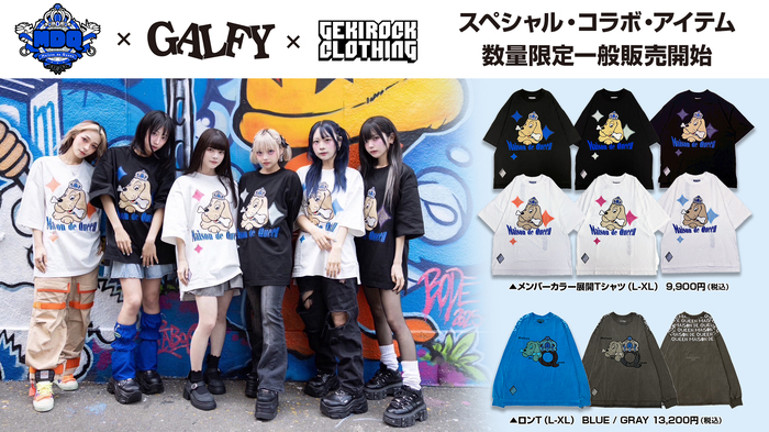 Maison de Queen×GALFY×ゲキクロ コラボ・アイテムが好評につき数量限定で一般販売開始！