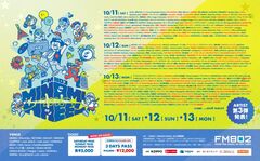 "FM802 MINAMI WHEEL 2025"、第3弾出演アーティストでTyrkouaz、Wisteria、EMNW、redmarker、DOLL PARTS等159組発表！
