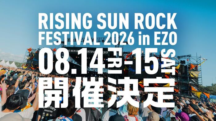 "RISING SUN ROCK FESTIVAL 2026 in EZO"、来年8/14-15開催決定！