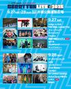 "ベリテンライブ2025 Special"、最終出演アーティストでレキシ、超能力戦士ドリアン発表！全18組の出演アーティスト決定！
