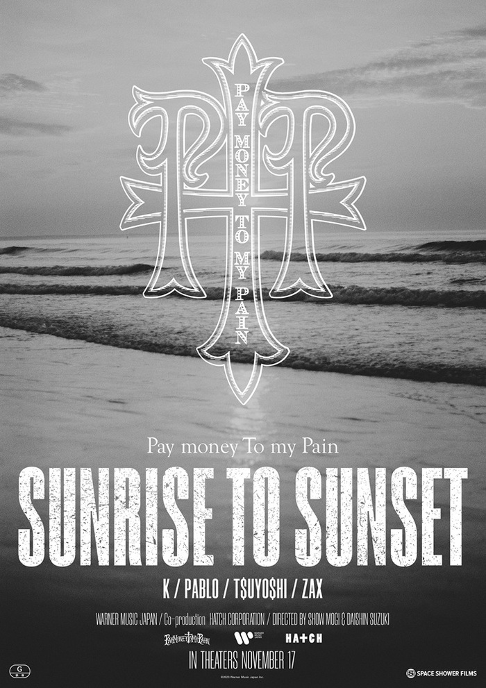 Pay money To my Painのドキュメンタリー映画"SUNRISE TO SUNSET"、"第5回SAITAMAなんとか映画祭"で特別上映！監督とプロデューサーによるトーク・ショーも開催！