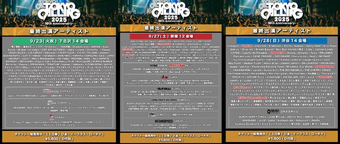 日本最大級のサーキット・フェス"TOKYO CALLING 2025 -10th Anniversary-"、最終出演アーティストでNEMOPHILA等9組発表！