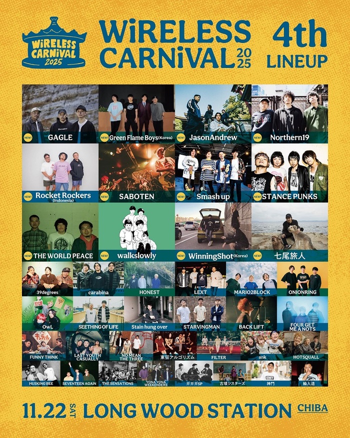 "WiRELESS CARNiVAL 2025"、第4弾アーティストにSTANCE PUNKS、JasonAndrew、Smash up、Northern19、SABOTEN等12組発表！韓国／インドネシアからも来日出演決定！