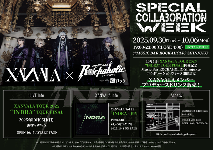 XANVALA、10/5（日）[XANVALA TOUR 2025 "INDRA" TOUR FINAL]開催記念し、激ロックが運営するMusic Bar ROCKAHOLIC-Shinjuku-にてコラボ企画9/30-10/6実施決定！