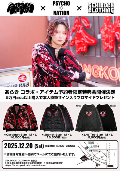 araki_event_flyer_fix.jpg