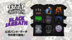 Ozzy Osbourne、BLACK SABBATHのバンドTシャツを中心とした公式バンド・マーチ予約受付開始！ゲキクロ未入荷を含む全138アイテムが一挙登場！ご予約は8/14(木)23:59まで！