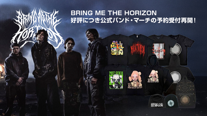 BRING ME THE HORIZON、好評につき公式バンド・マーチの予約受付再開！人気のバンドTシャツはもちろんこれから活躍するパーカーやビーニーもラインナップ！ご予約は9/8(月)23:59まで！