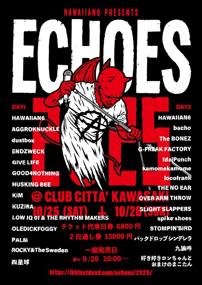 HAWAIIAN6主催パンクの祭典"ECHOES 2025"、全出演者発表！ジーフリ、G4N、The BONEZ、ダスト、ロコ、STOMPIN' BIRD、ハスキン、LOW IQ 01 & THE RHYTHM MAKERS等決定！