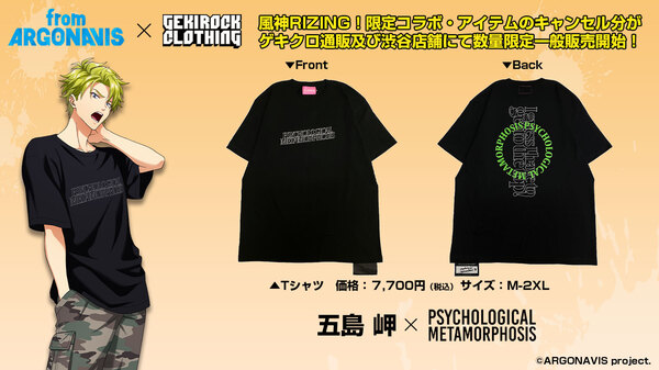 fujinrizing_goto_misaki_banner_release.jpg