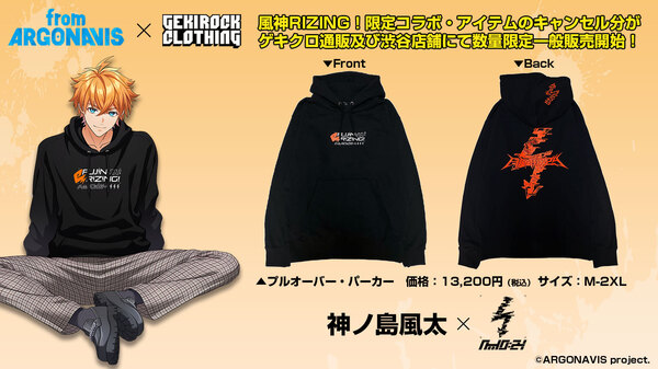 fujinrizing_kaminoshima_futa_banner_release.jpg