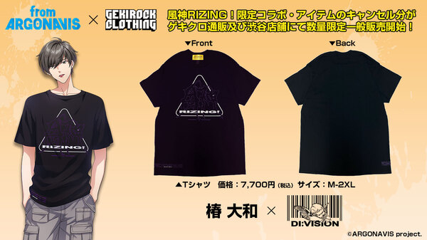 fujinrizing_tsubaki_yamato_banner_release.jpg