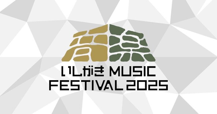 岩手県盛岡市のマチナカ音楽フェス"いしがきMUSIC FESTIVAL2025"、タイムテーブル公開！MONGOL800、打首獄門同好会、ガガガSP、Survive Said The Prophet、SBE等出演！