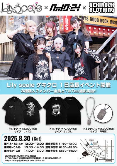 lily_scale_flyer.jpg
