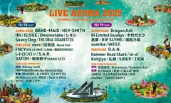 10/18-19開催の"LIVE AZUMA 2025"、最終アーティストでSIRUP等発表！タイムテーブルも公開！