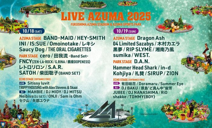 10/18-19開催の"LIVE AZUMA 2025"、最終アーティストでSIRUP等発表！タイムテーブルも公開！