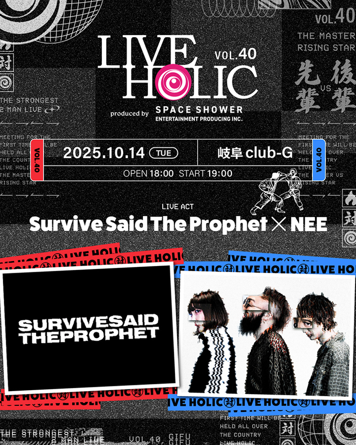 Survive Said The Prophet × NEE、初ツーマン・ライヴ決定！"LIVE HOLIC"第40回10/14に岐阜 club-Gにて開催！