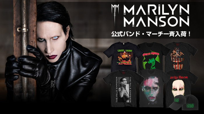 MARILYN MANSON、バンドTシャツを中心に公式バンド・マーチが"即納商品"としてゲキクロに一斉入荷！日本デビューを飾った名盤『Smells Like Children』のアートワークを落とし込んだアイテムなどがラインナップ！