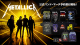 METALLICA、ゲキクロでのバンドTシャツをはじめとする公式バンド・マーチの予約受付スタート！新作ウォレットやバックパックも多数登場！ご予約は9/1(月)23:59まで！