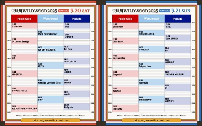9/20-21開催の新ロック・フェス"中津川 WILD WOOD 2025"、タイムテーブル発表！トリは東京スカパラダイスオーケストラ、The BONEZに決定！レトロリロン追加出演も！