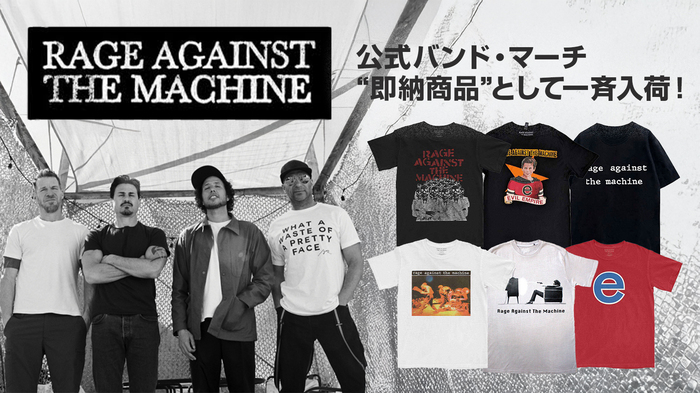RAGE AGAINST THE MACHINE、バンドTシャツを中心とした公式バンド・マーチがゲキクロに入荷！好評につき完売していた人気アイテムも再登場！全海外バンド・マーチを対象としたノベルティ・キャンペーンも実施中！