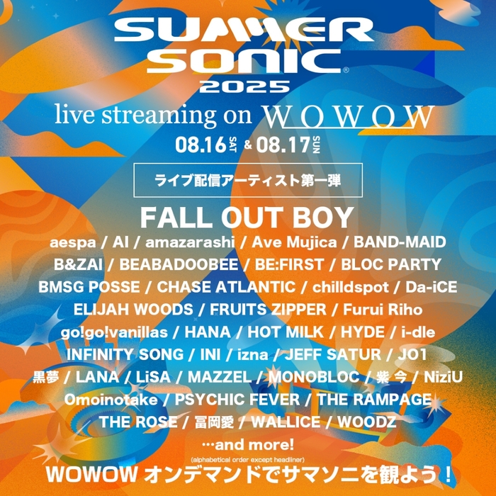 "SUMMER SONIC 2025"＆"SONICMANIA"、WOWOWでのライヴ配信アーティスト第1弾でFALL OUT BOY、HYDE、黒夢、BAND-MAID、HOT MILK、Ave Mujica等決定！