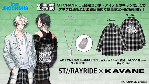 strayride_design_banner_release2.jpg
