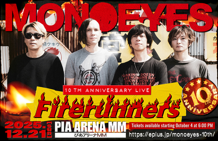 MONOEYES、10周年記念公演として神奈川ぴあアリーナMMワンマン公演"Firerunners"12/21開催！