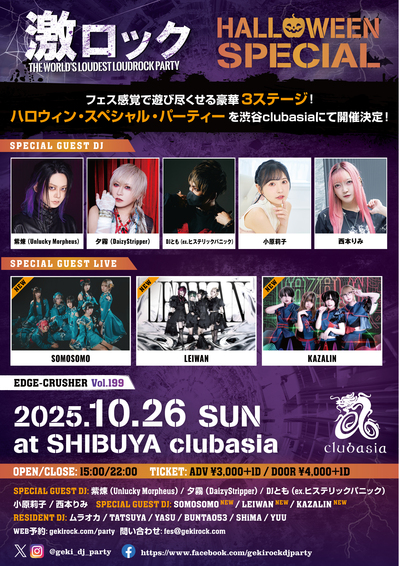 1026_tokyo_halloween_guest_3.jpg